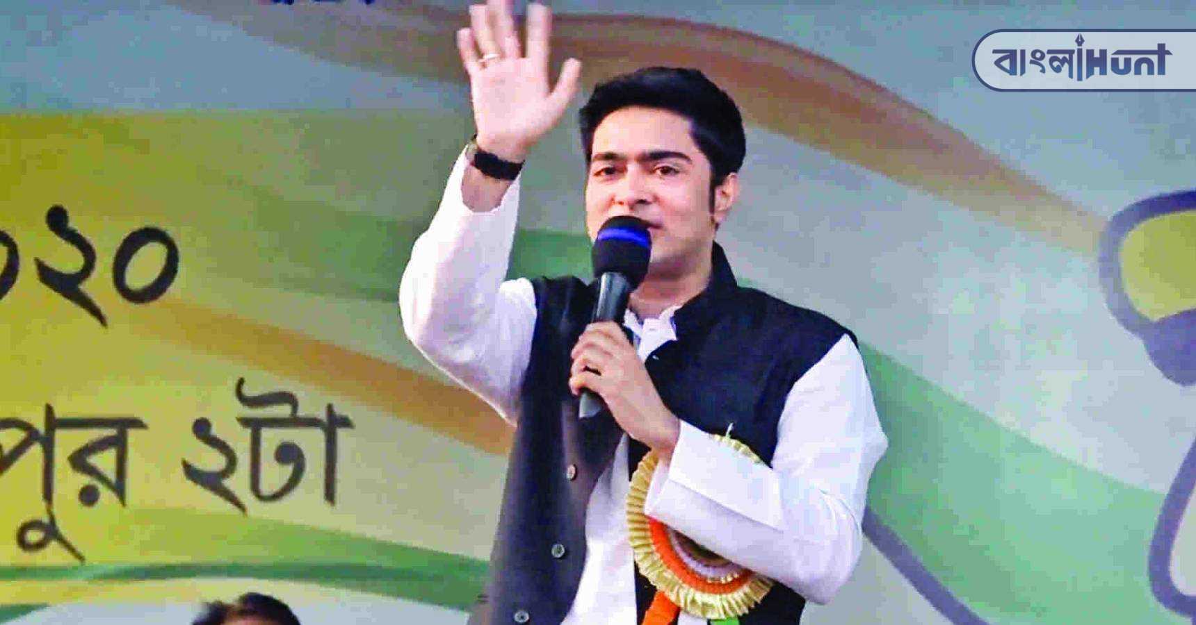 abhishek banerjee2