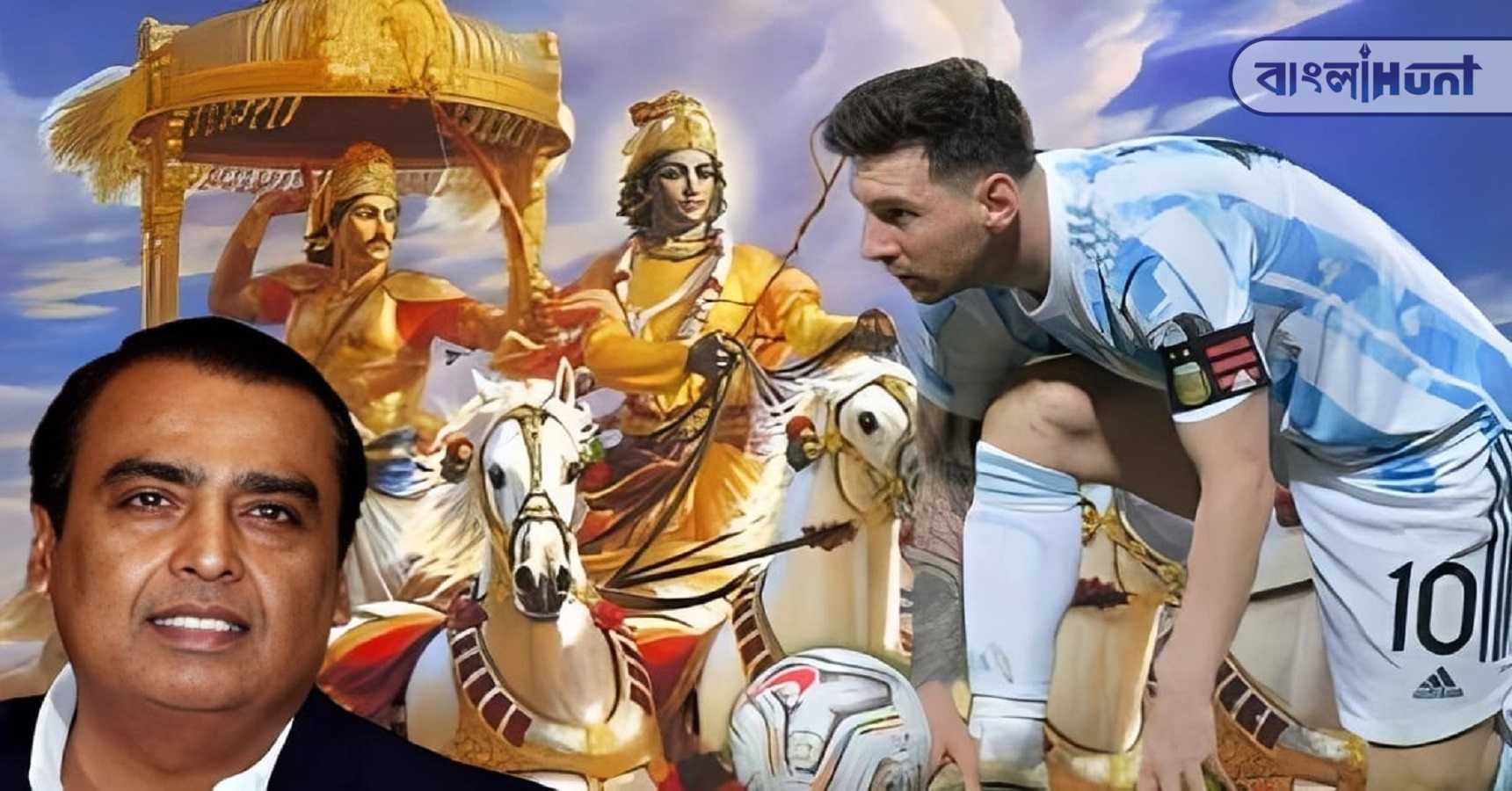 arjun messi ambani