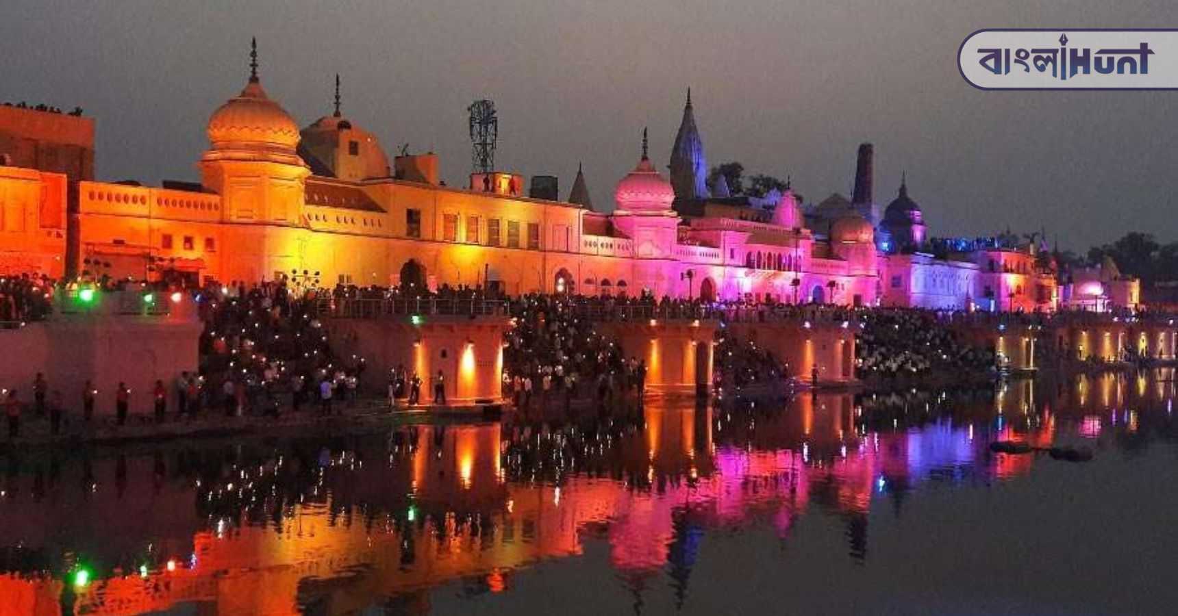 Ayodhya colour code