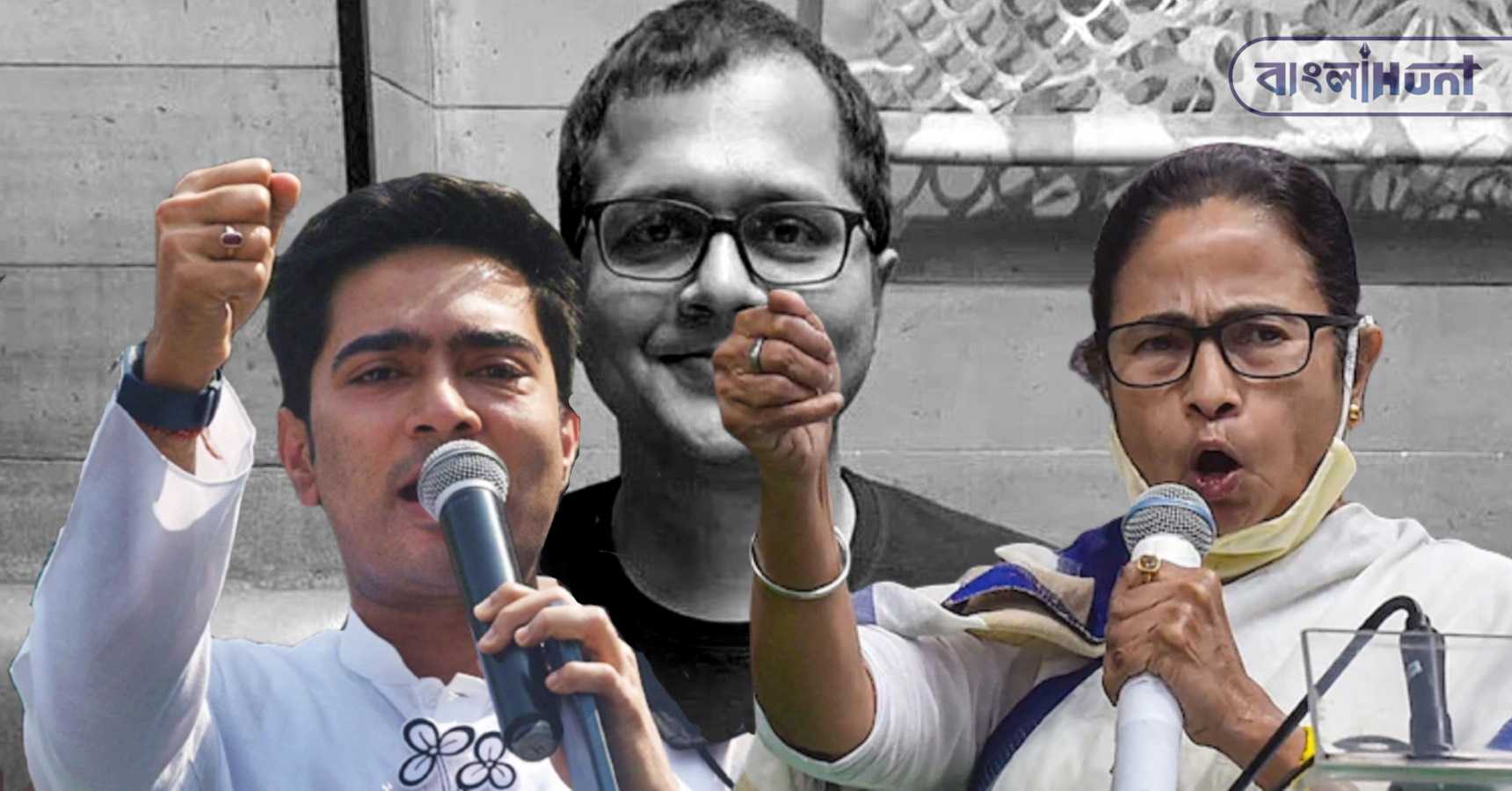 mamata 16