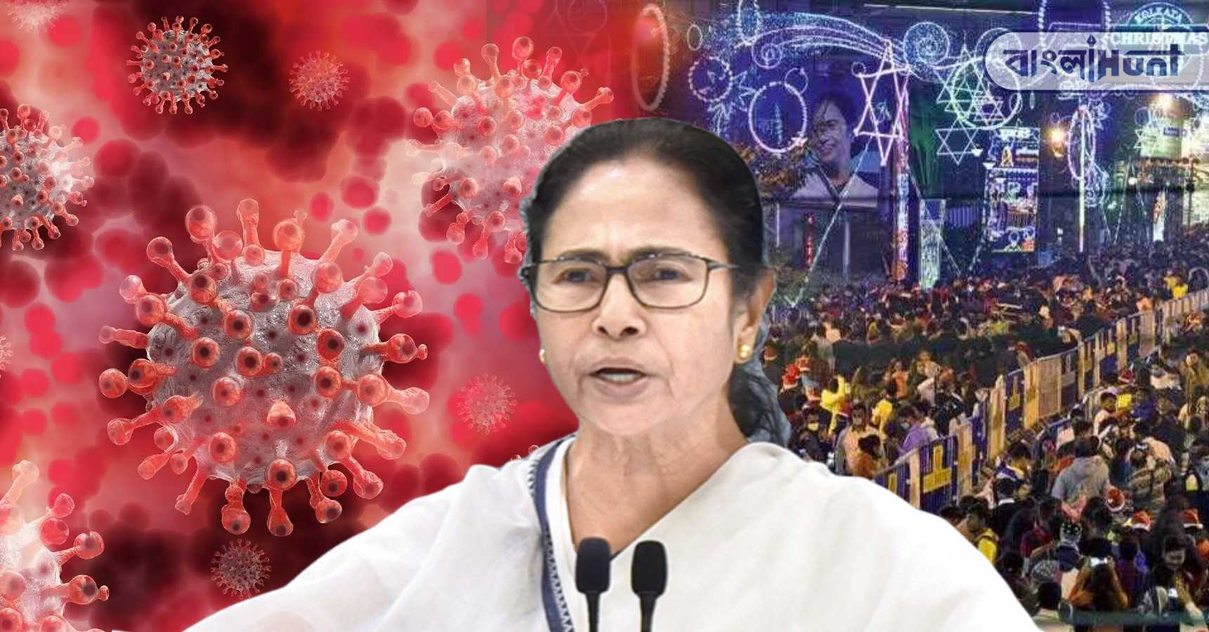 mamata