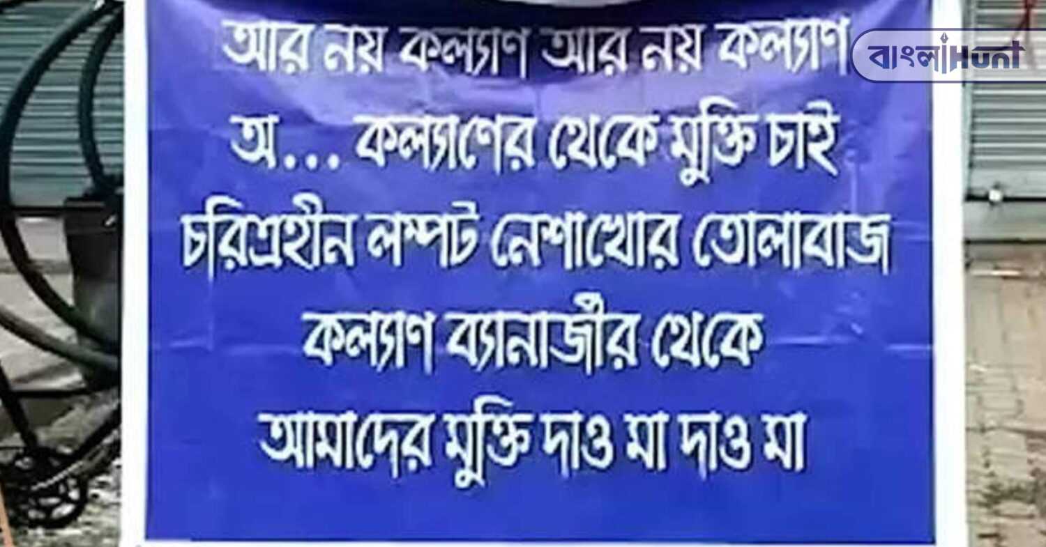 poster against tmc