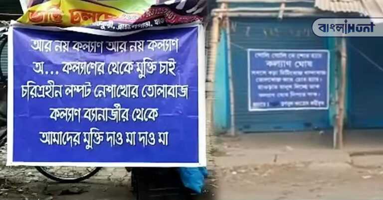 poster against tmc leader