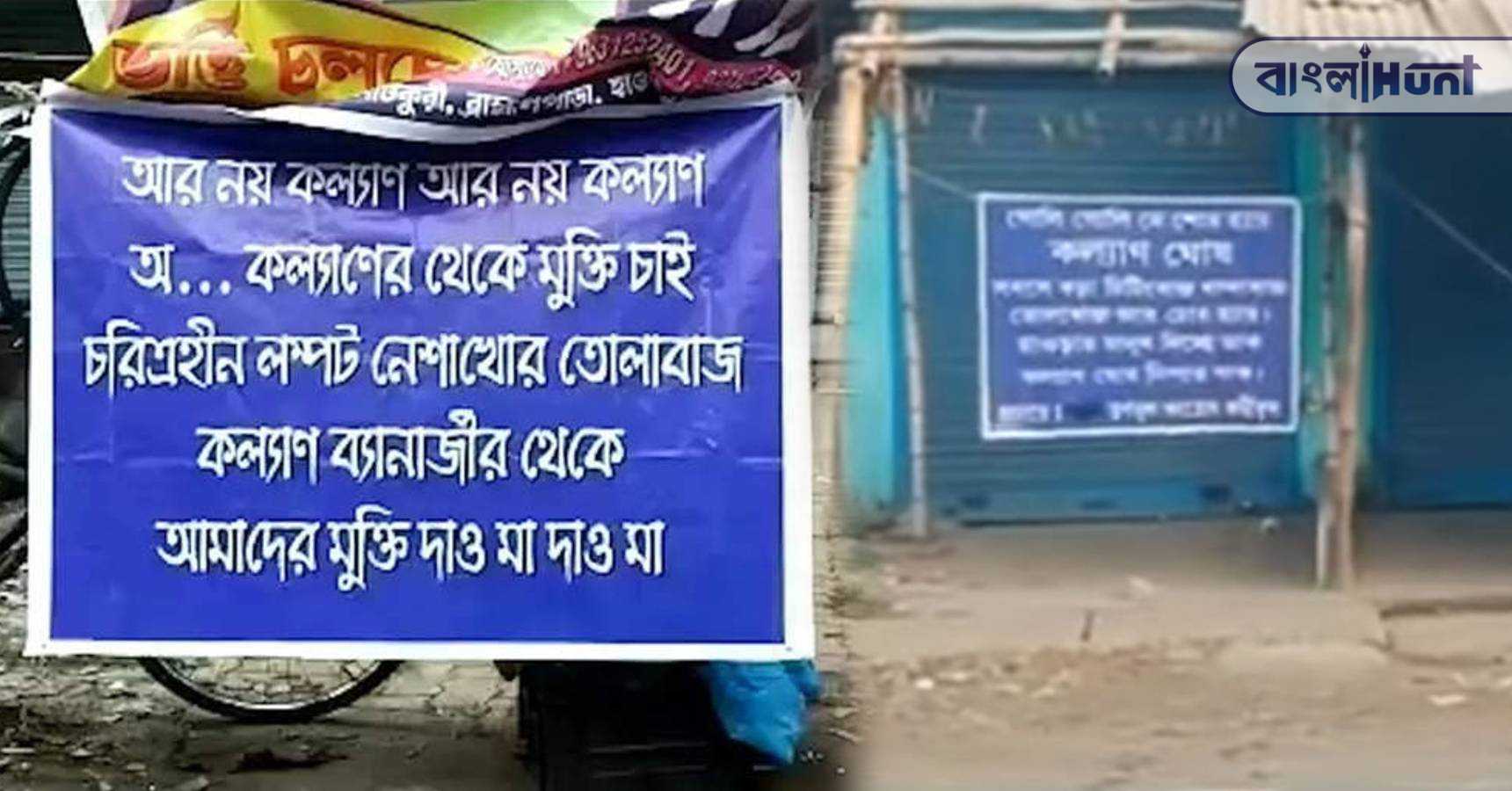 poster against tmc leader