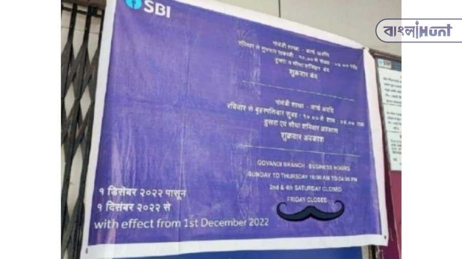 sbi govandi suburban branch in mumbai changes weekly off to friday 6385afd57724e 1669705685