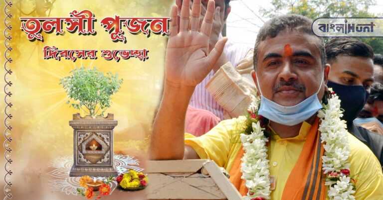 suvendu on tulsi diwas