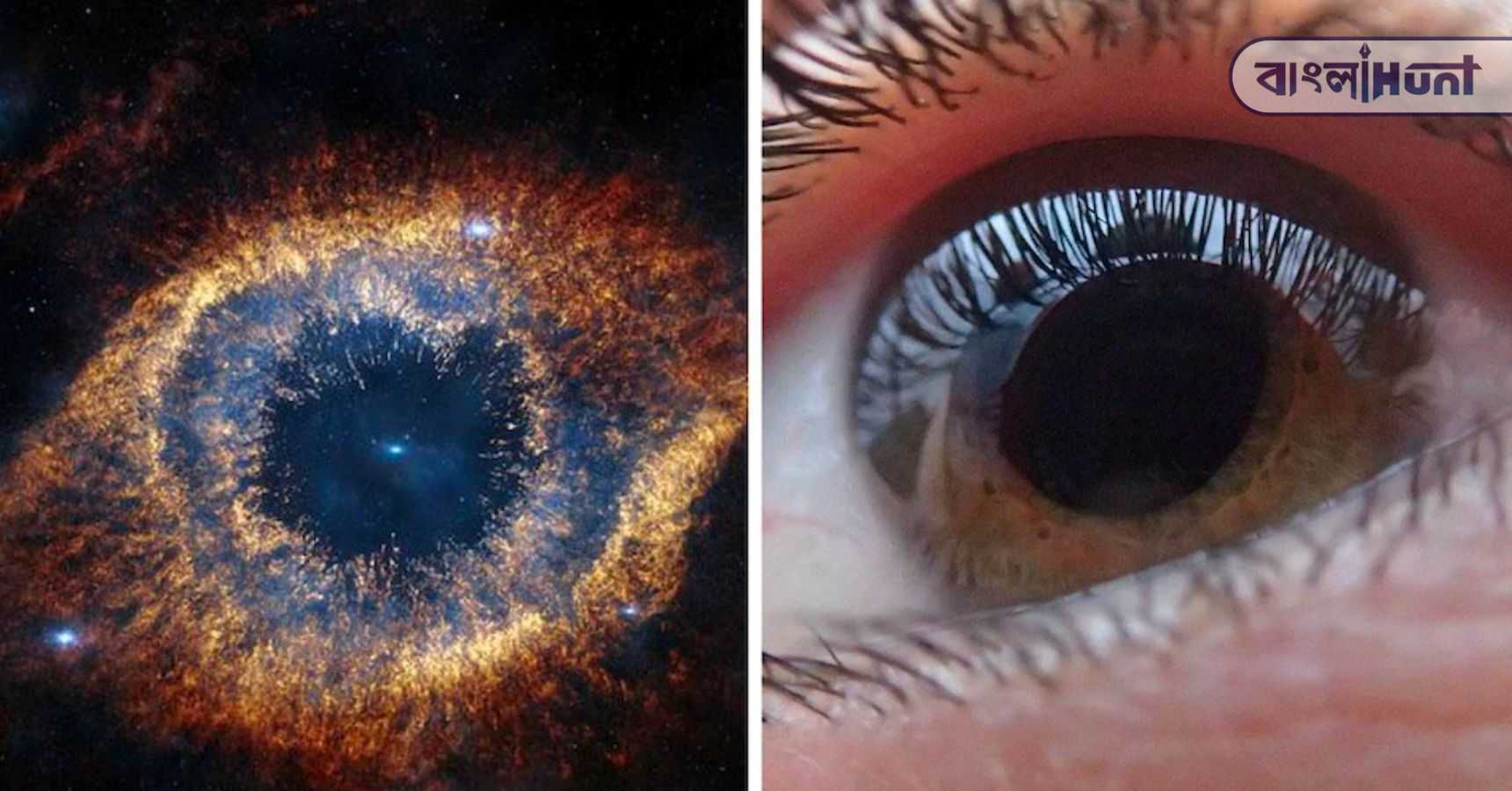 universe eye