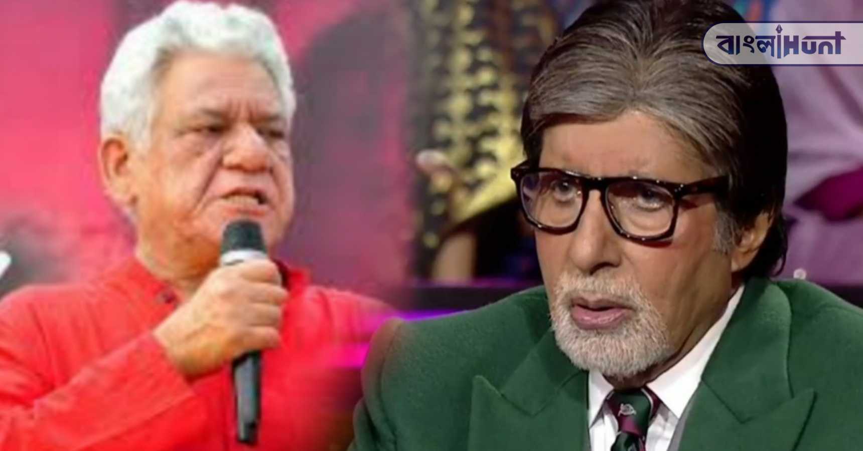 amitabh om puri