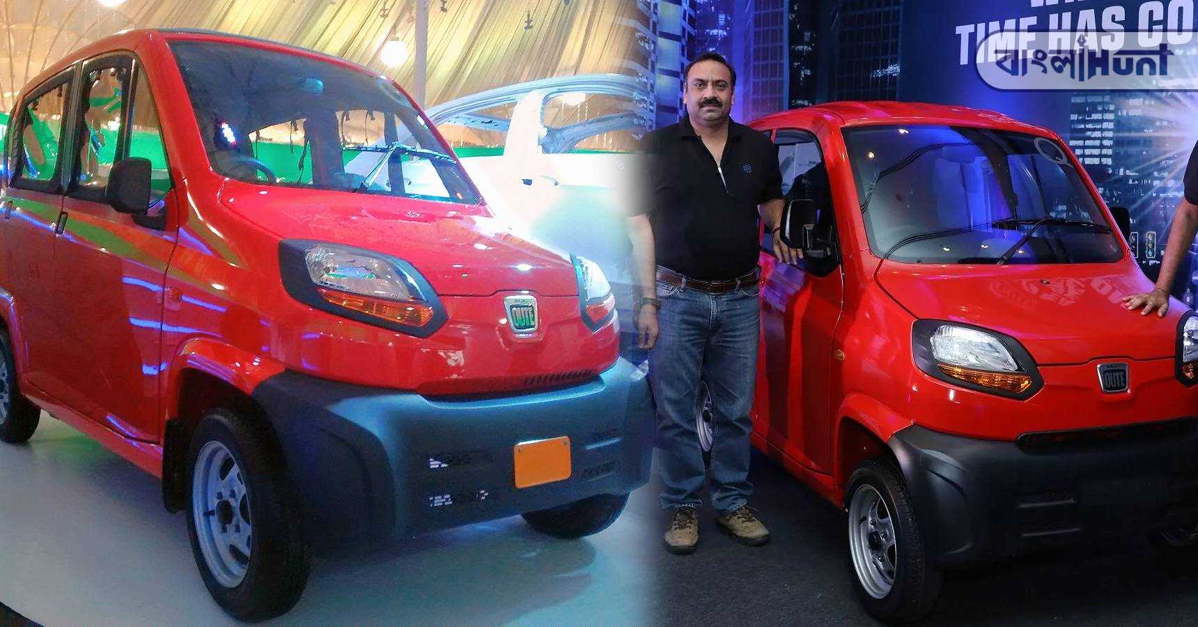bajaj qute