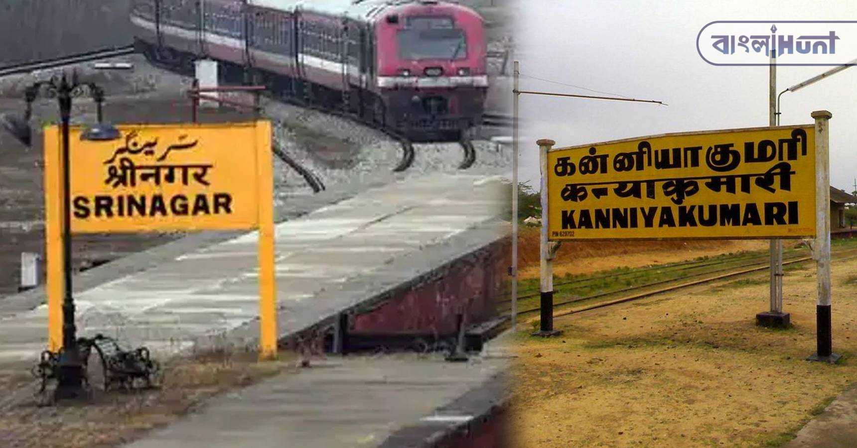 kashmir to kanyakumari rail line