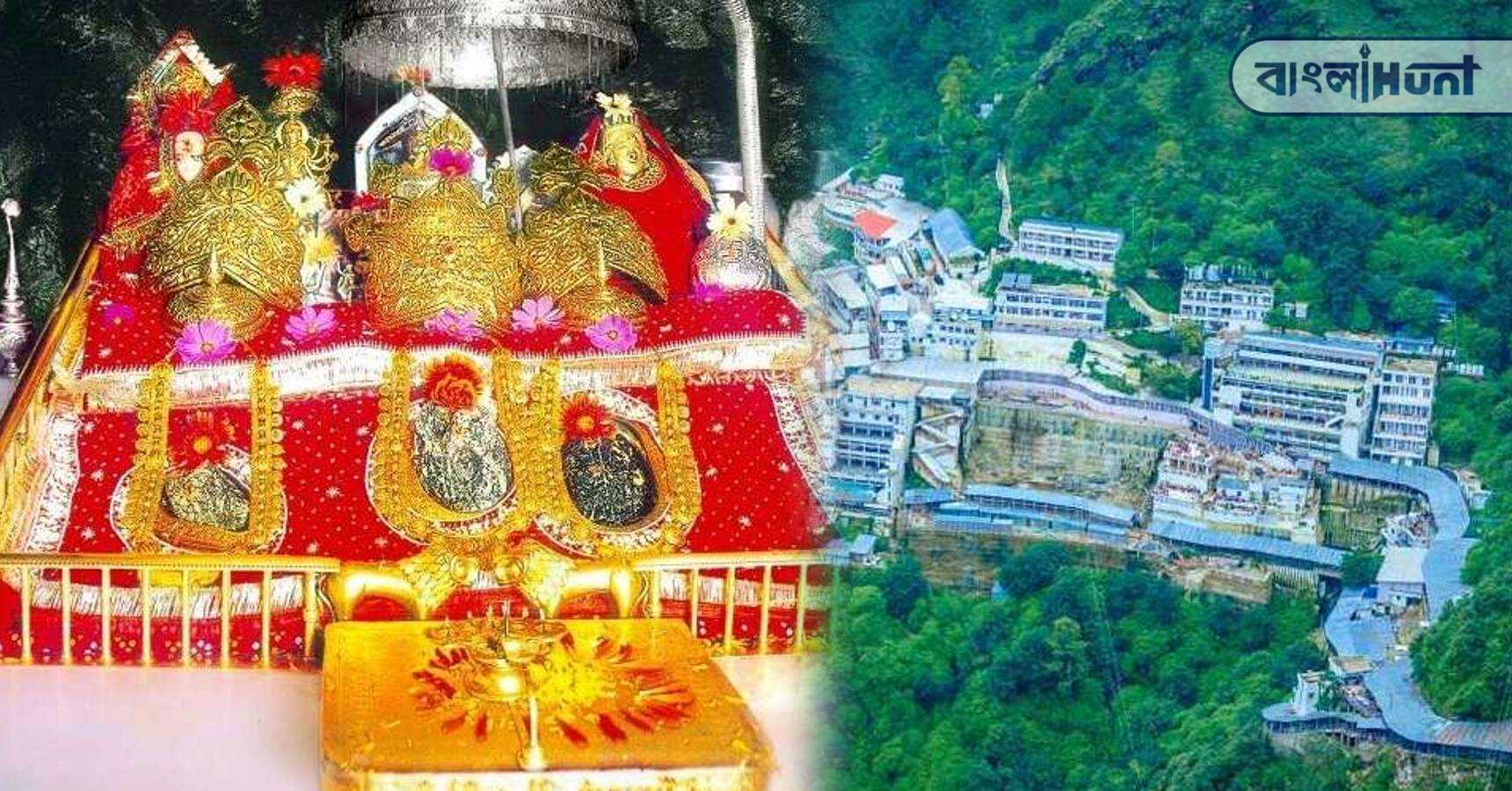 mata vaishno devi shrine