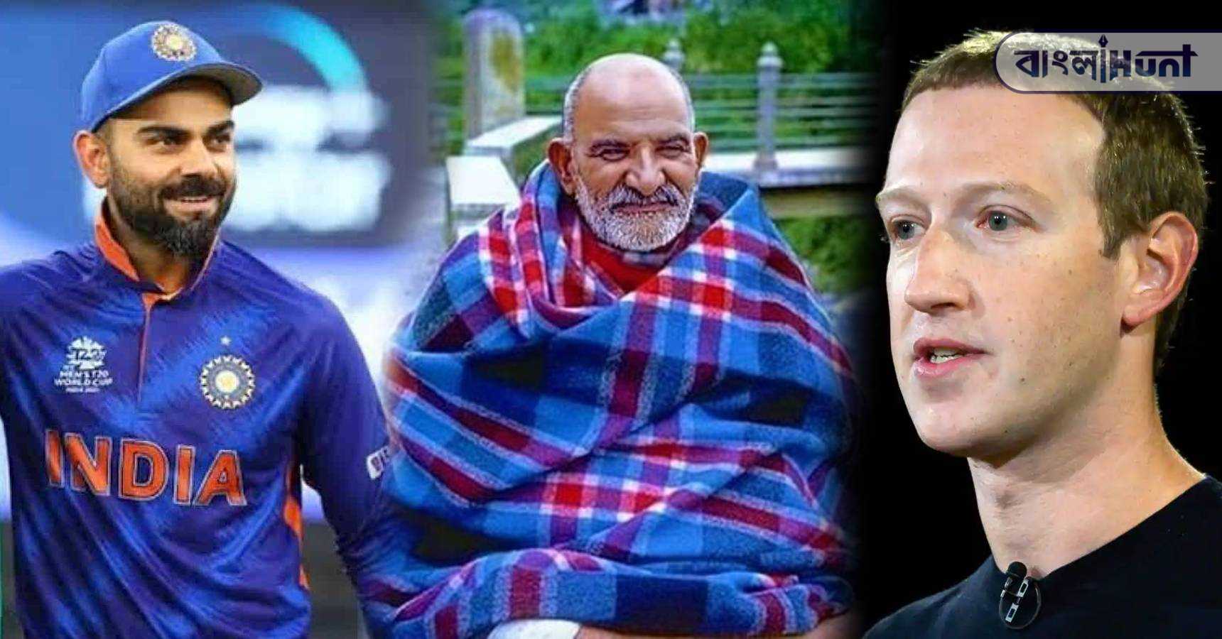 neem karoli baba