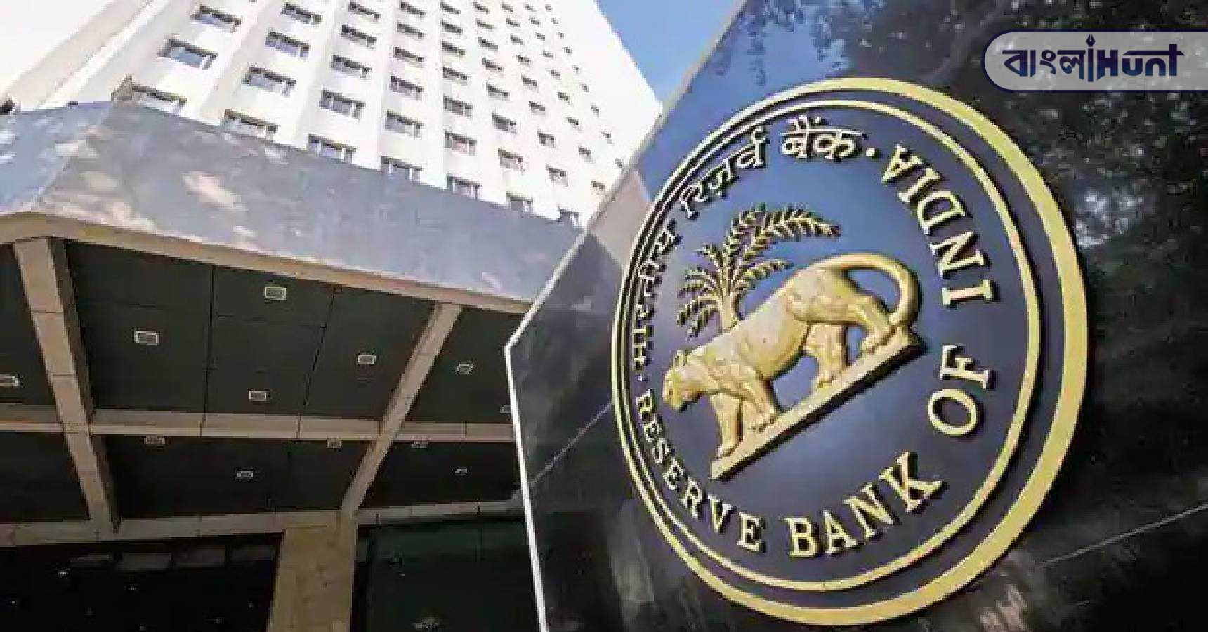 reserve bank of India