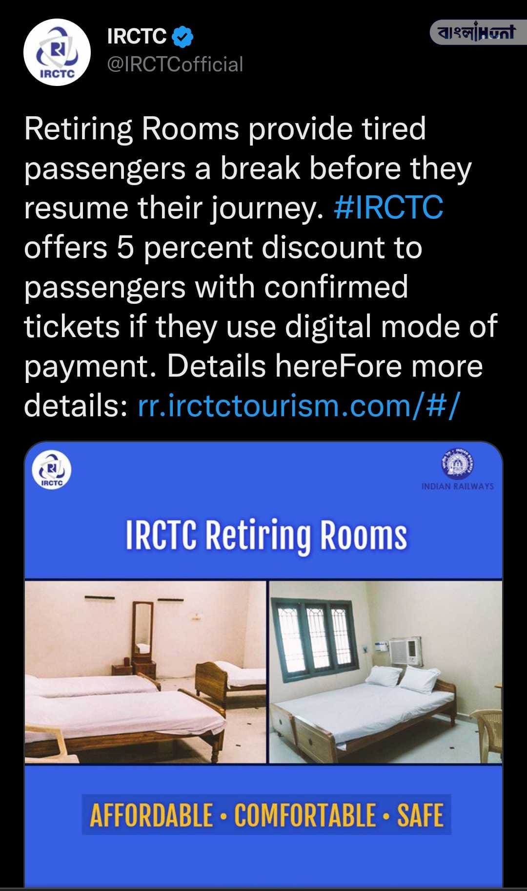 Retiring Room