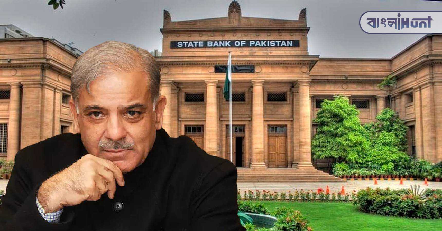 state bank of pakistan