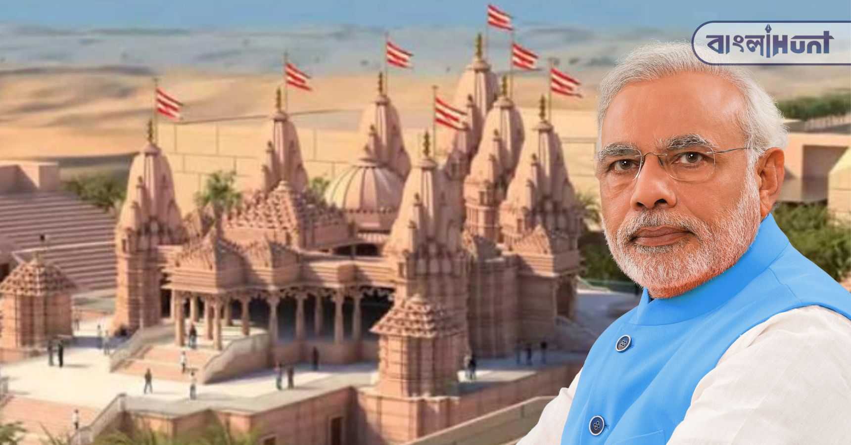 temple uae modi