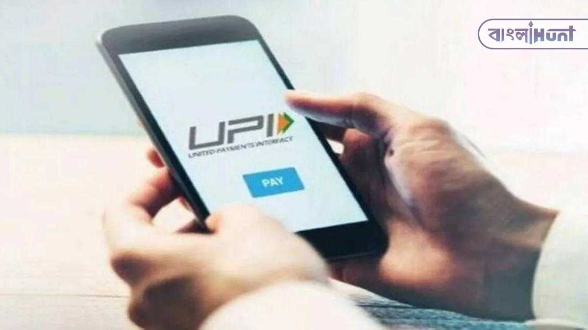 RBI's big announcement for UPI users