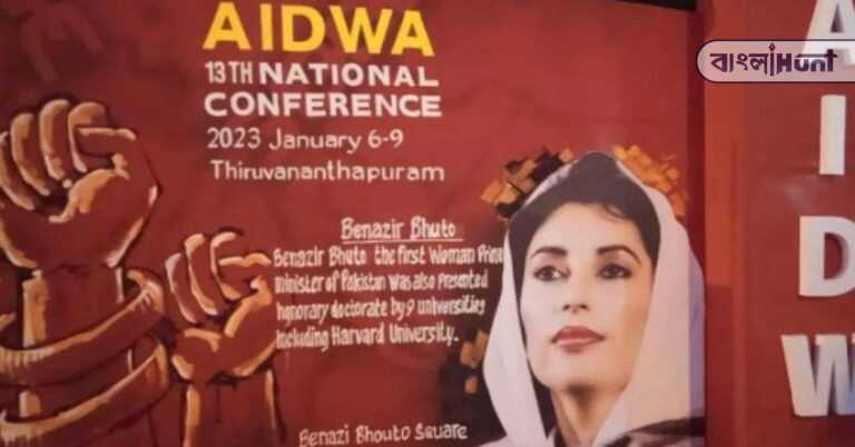 benazir bhutto poster