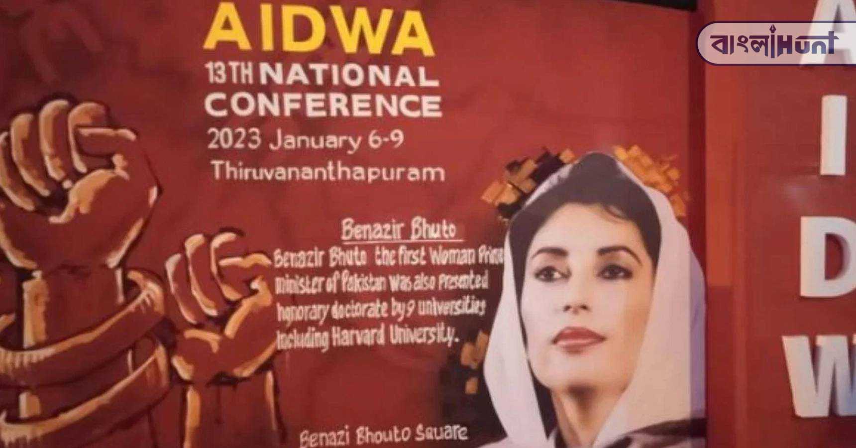 benazir bhutto poster