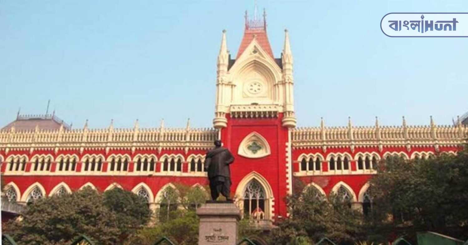 high court