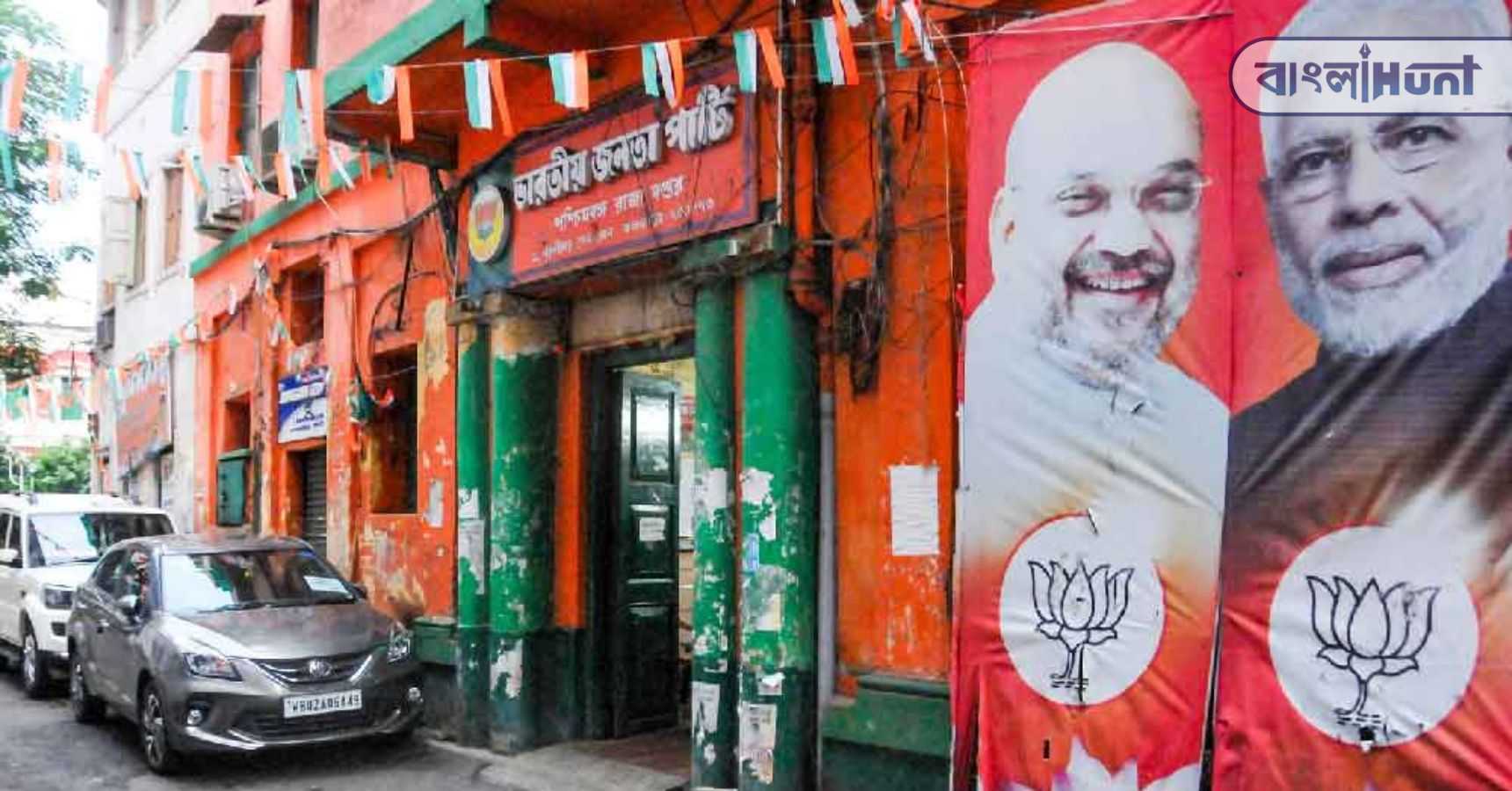 Bjp party office