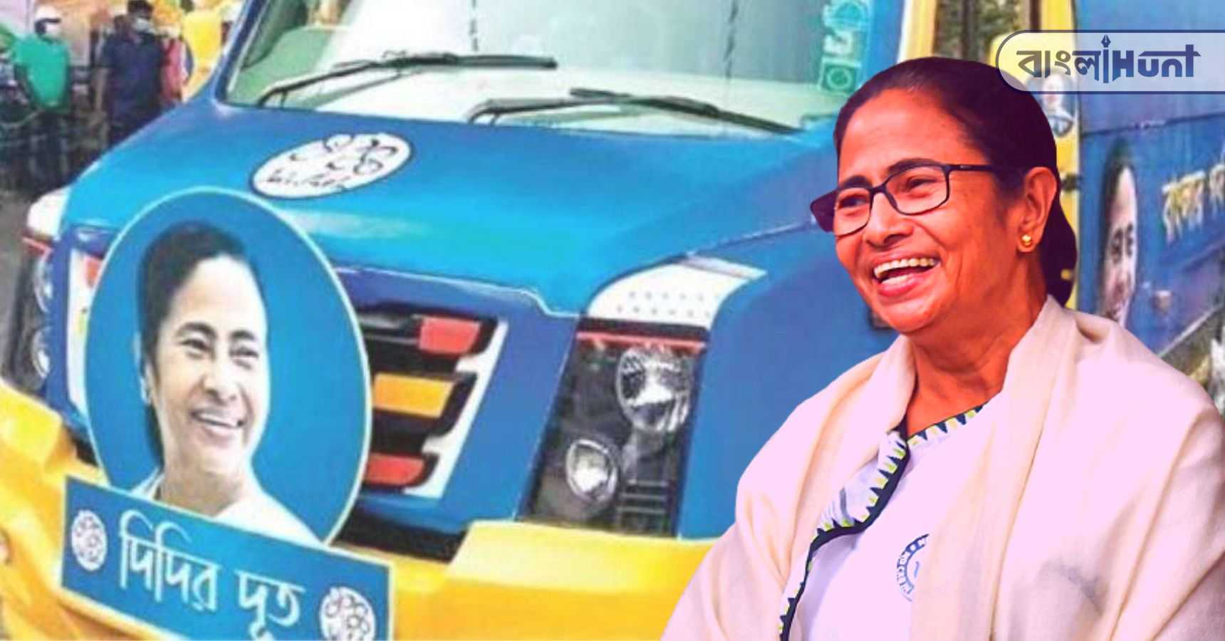 mamata