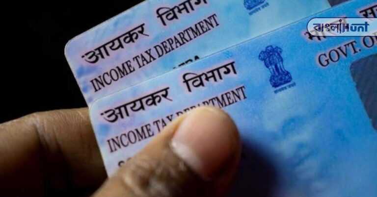 Central Government new rules for PAN card