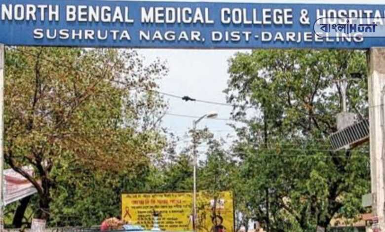 North Bengal Medical