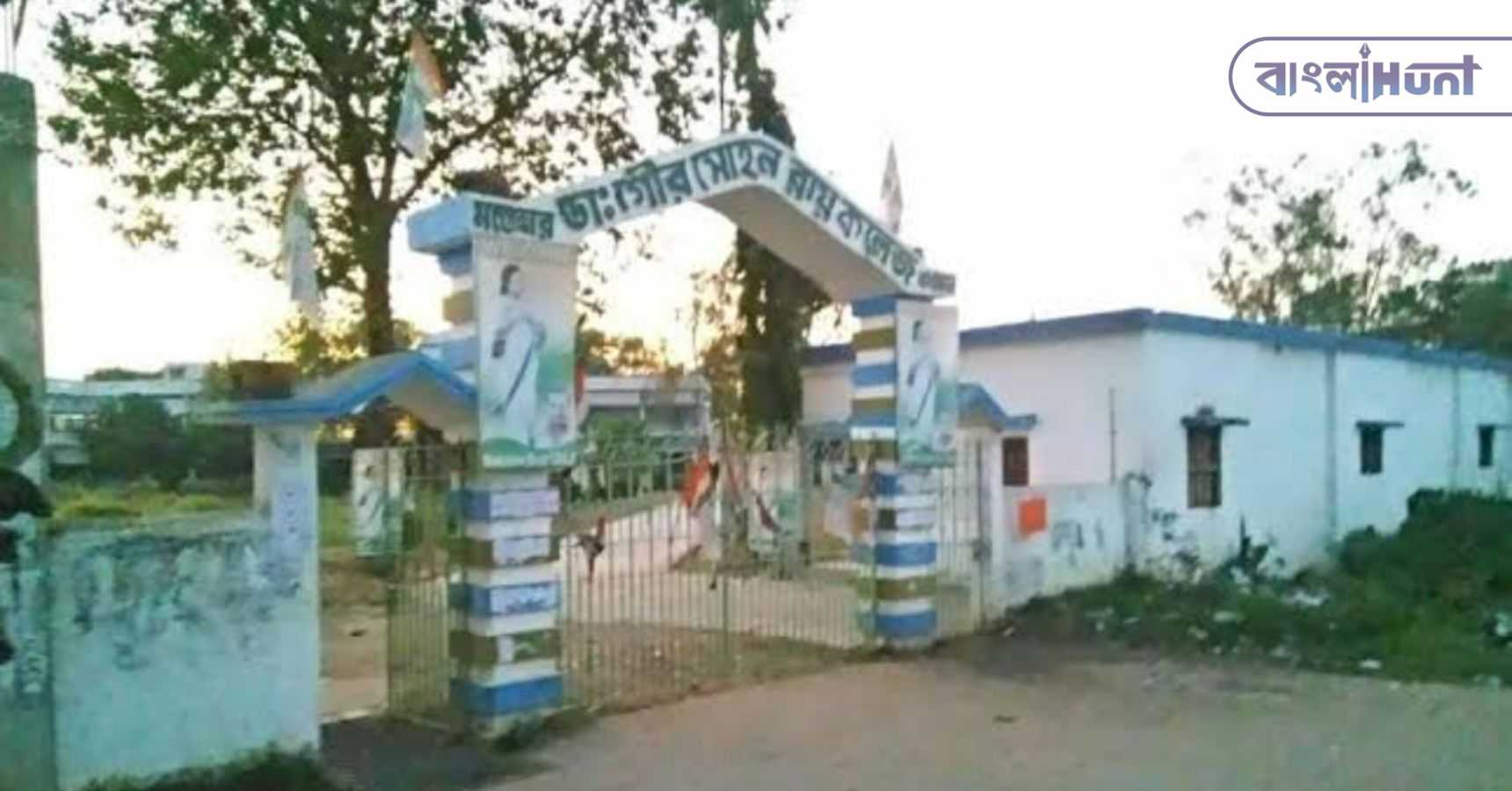 Gourmohan college