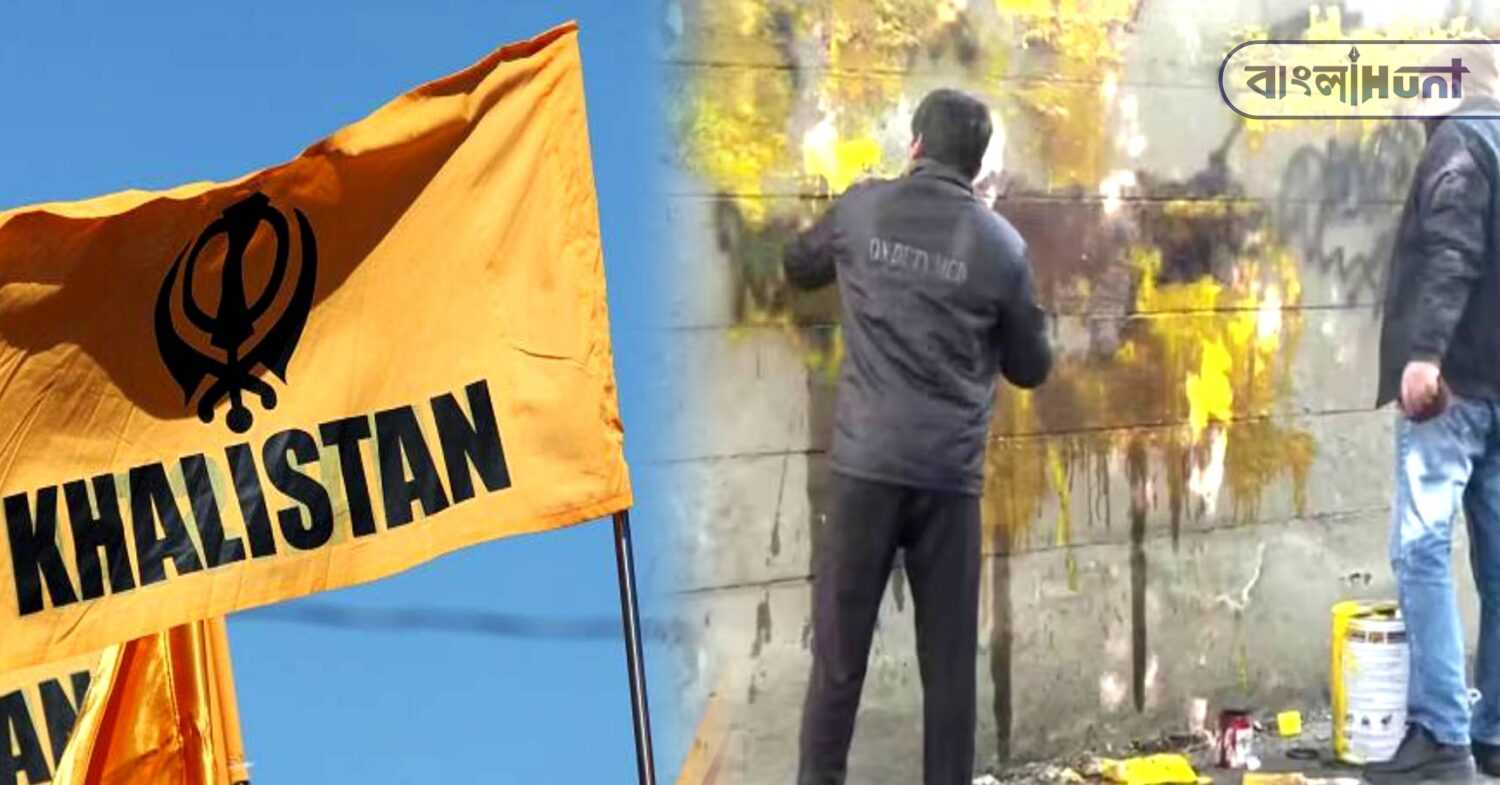 khalistani cell