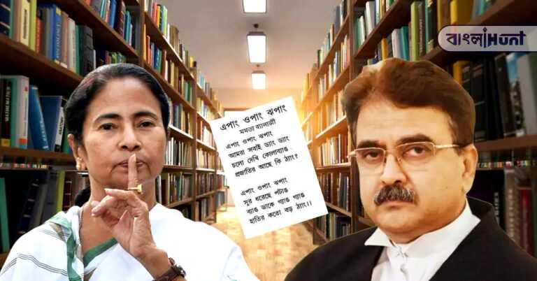 mamata, justice