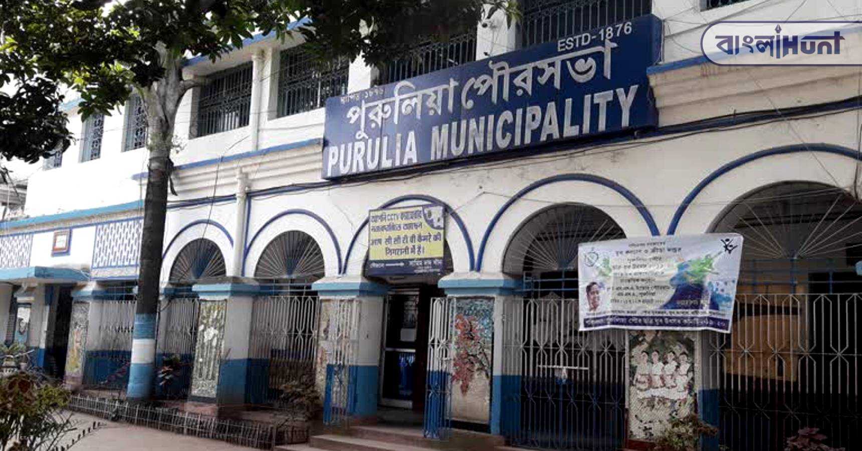 purulia municipalty