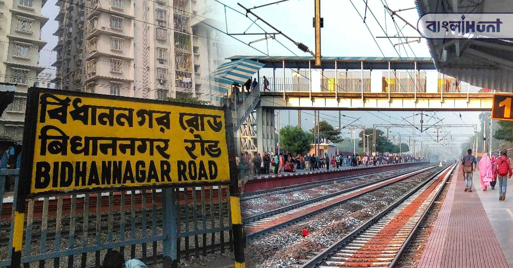 railway rd