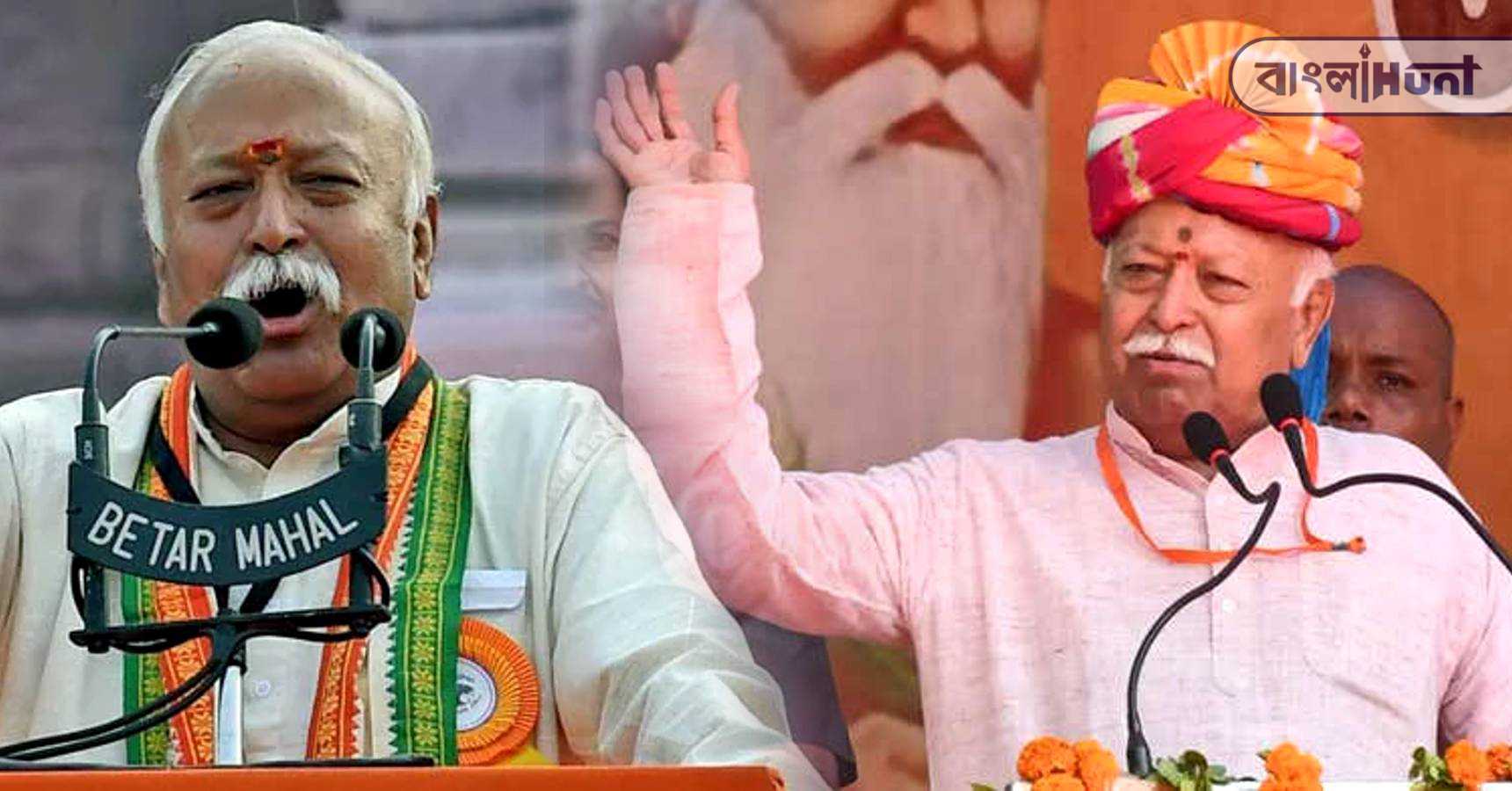 rss mohan bhagwat