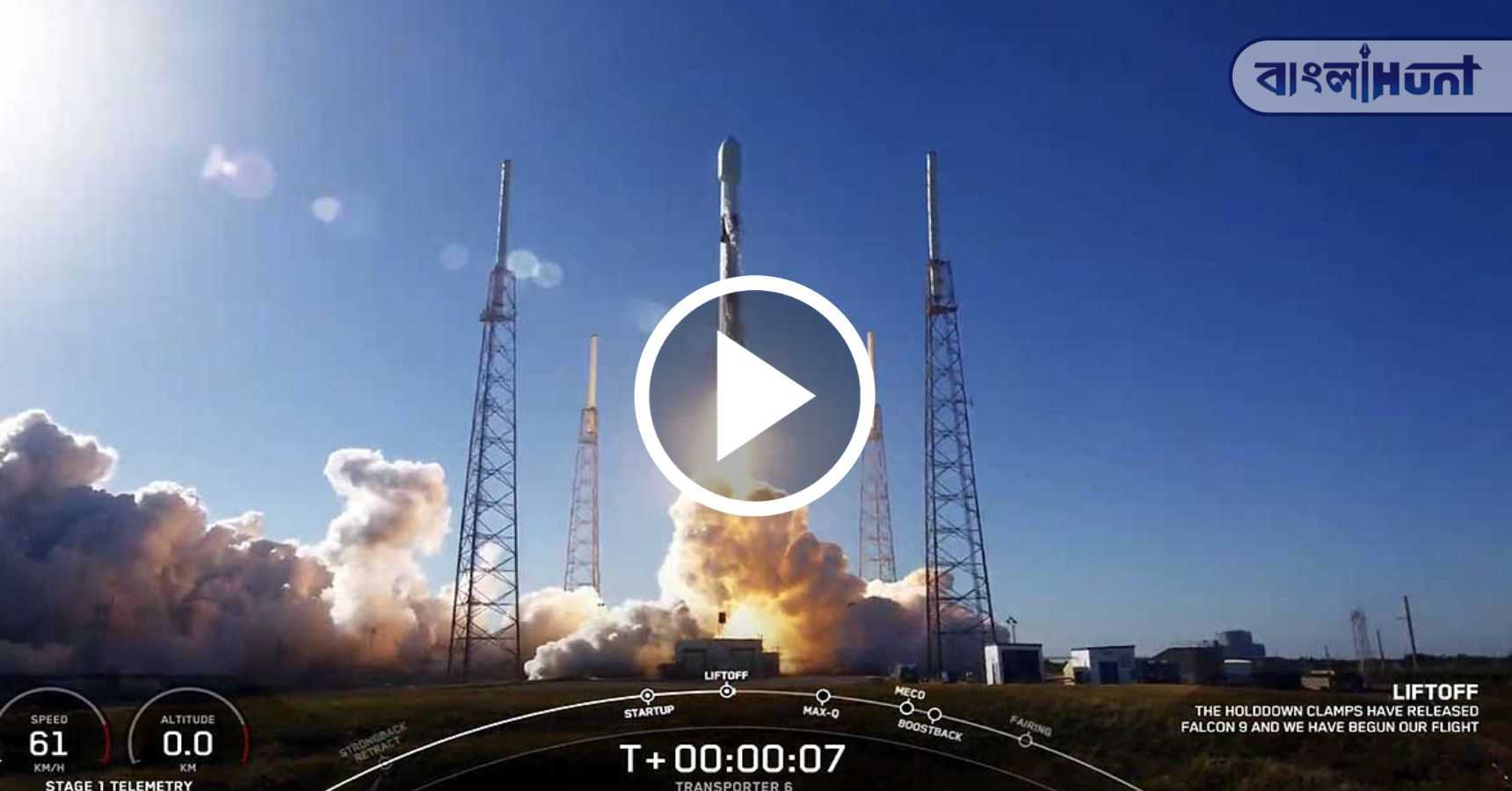 spacex launched vigoride 5