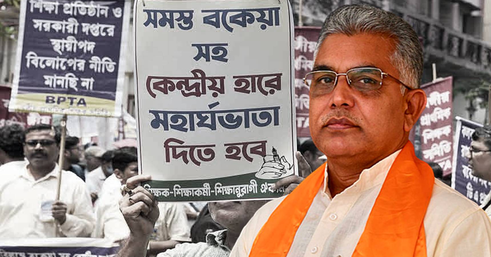 dilip ghosh on da