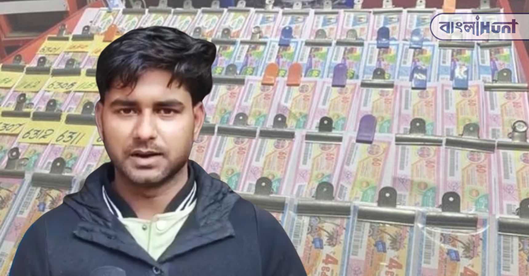 Vangar lottery