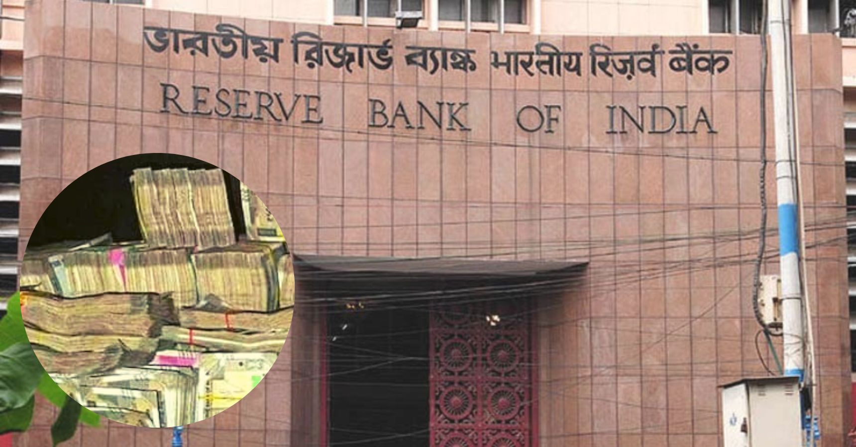 RBI Kolkata