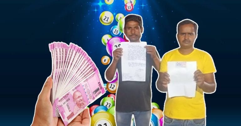 lottery sigiluri