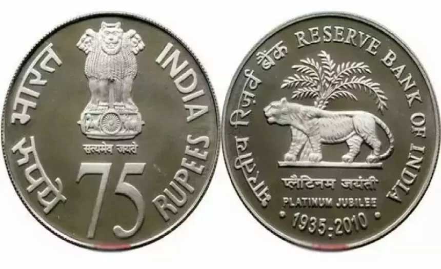 new 75 rupee coin