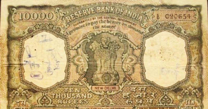 10000 rupee note 1 62a09710844b9