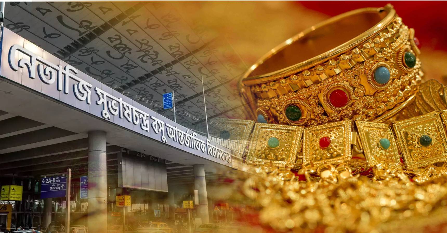 gold kolkata air port