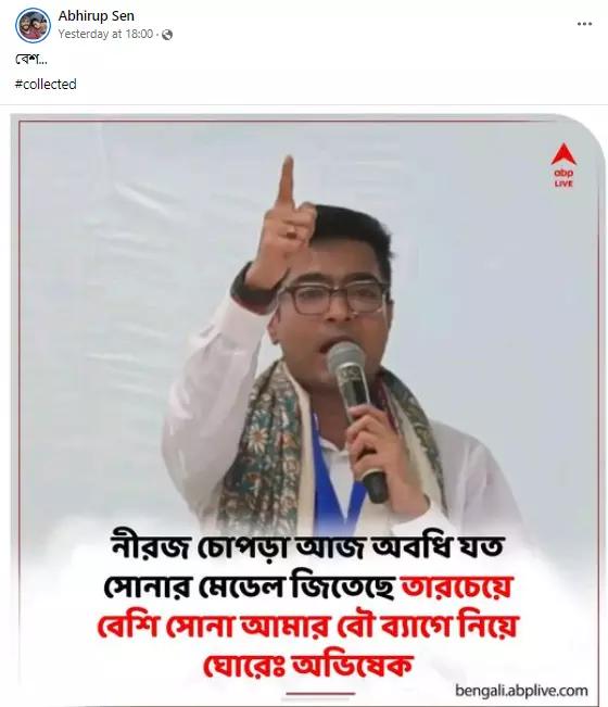 1014021 abhishek banerjee neeraj ss