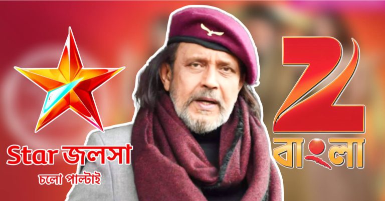 mithun chakraborty to be seen in star jalsha serial