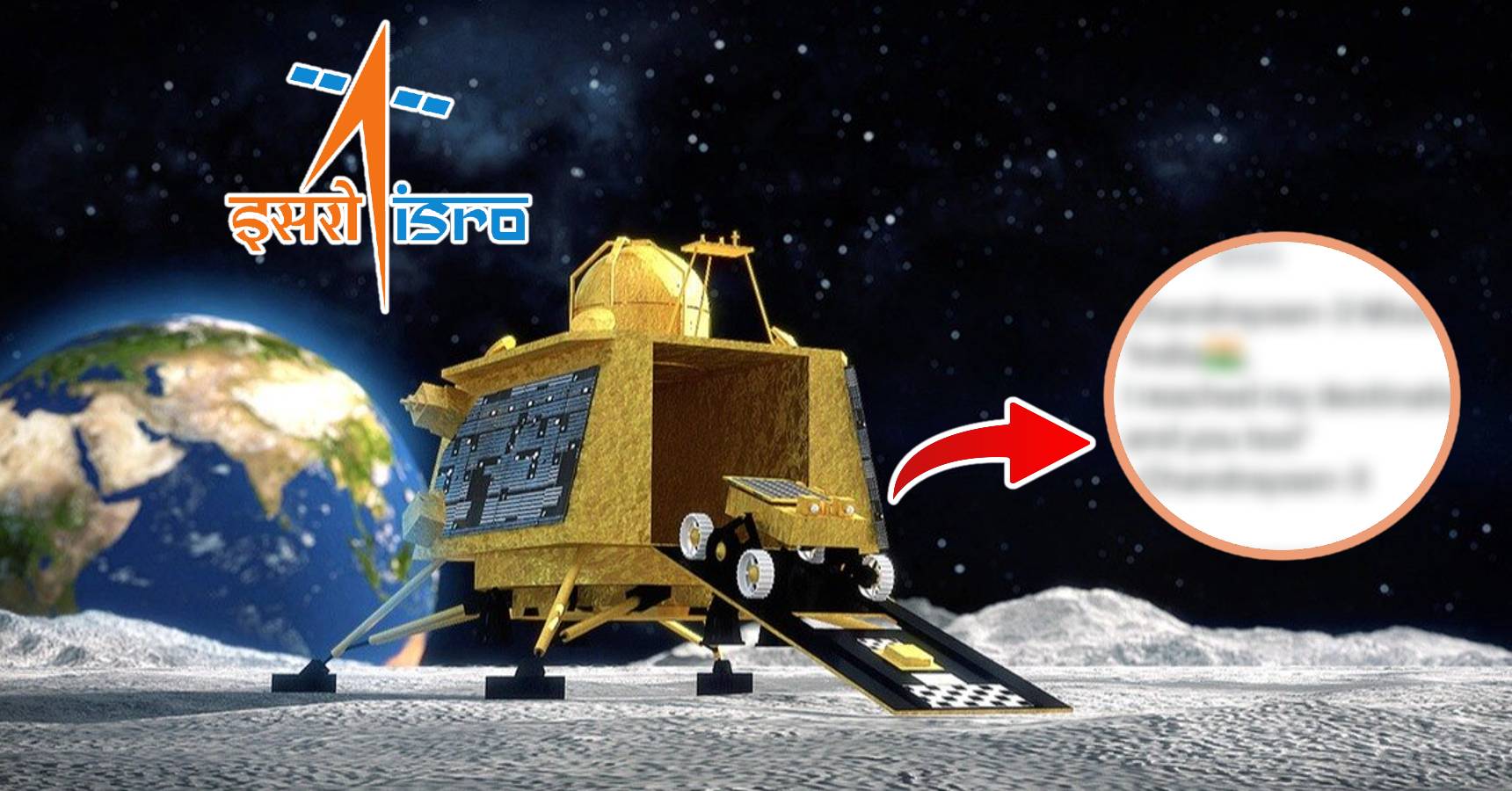 Chandrayaan-3 sent this message to India after successfully landing on the moon