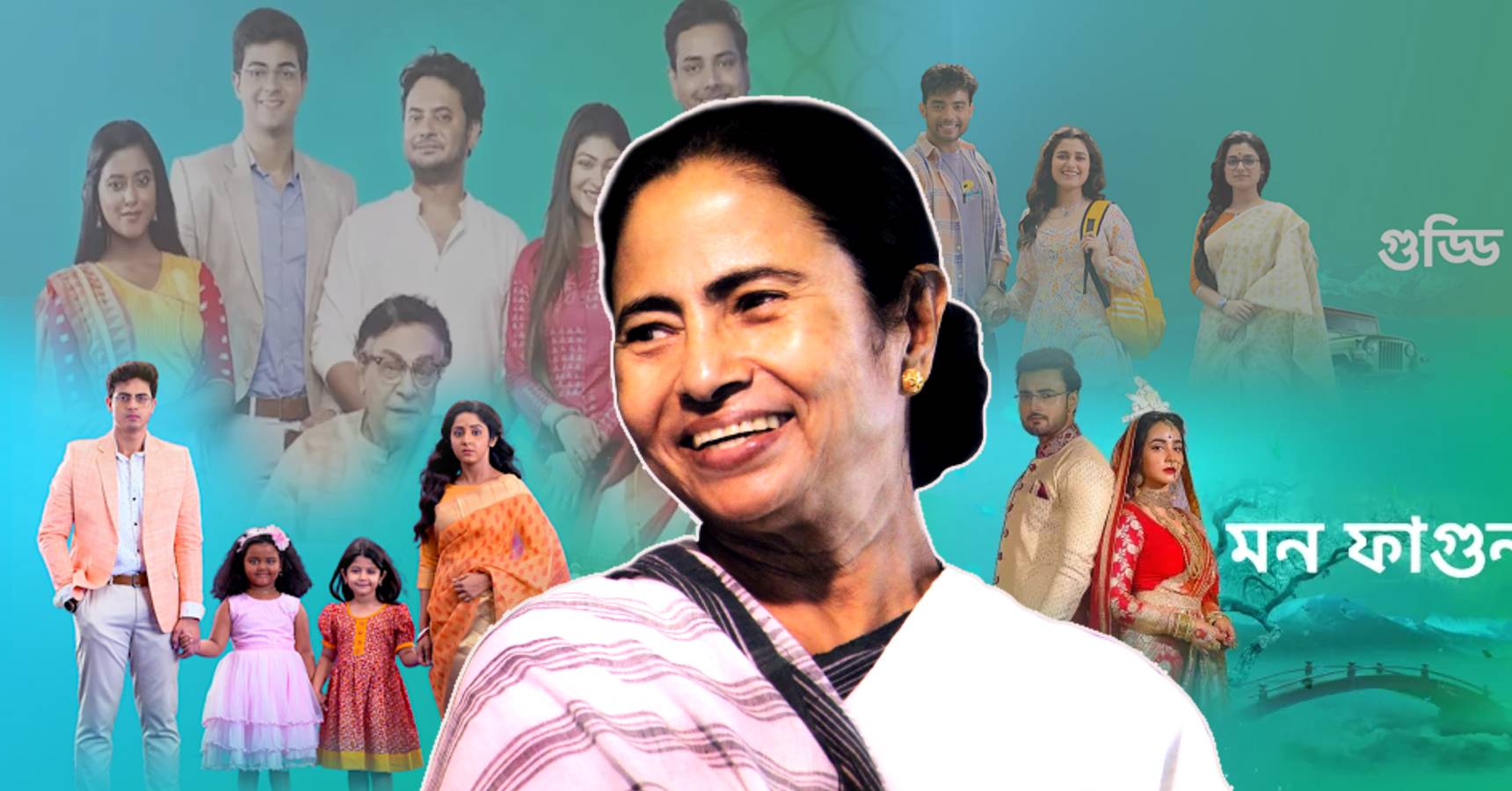 mamata banerjee serial