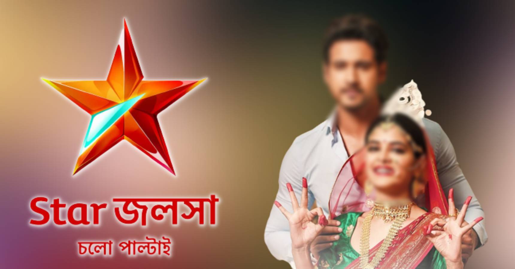 star jalsha (1)