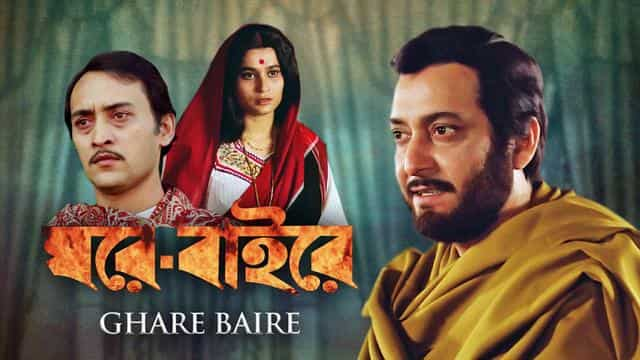 ghare baire 1985 movie poster 1