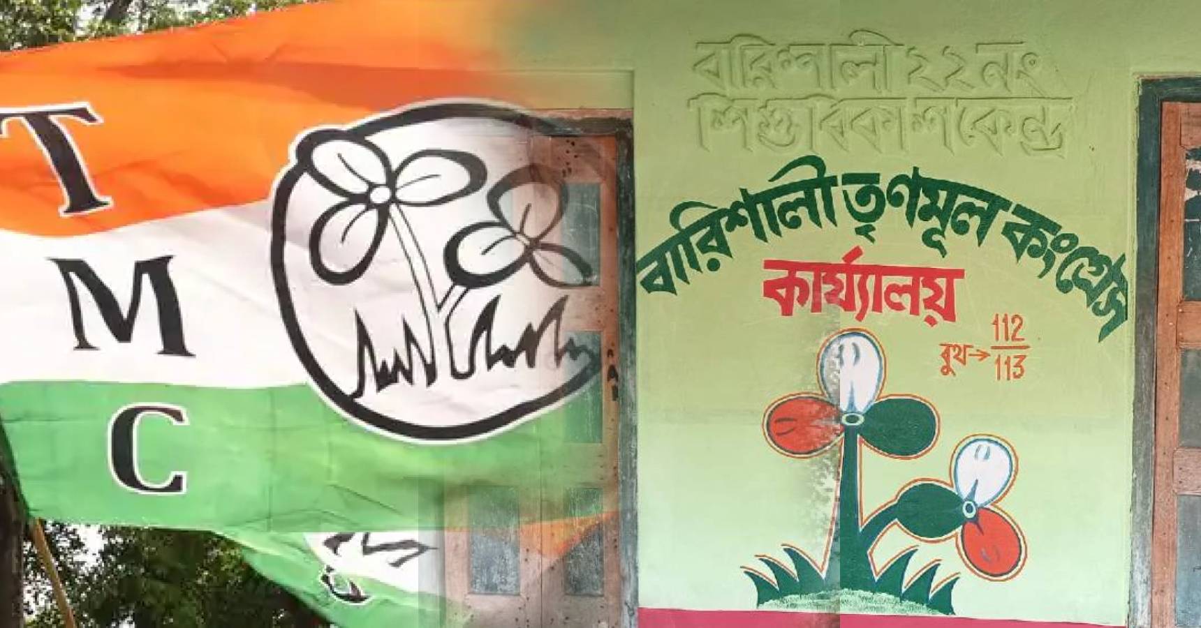 tmc party office