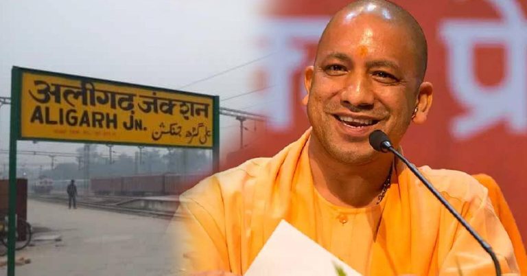 yogi adityanath aligarh